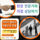 스카이세차장 | 화성 병점 건물 외벽 실리콘 작업 현장 후기 | 화성 스카이차 천하스카이