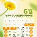 성화식구강악안면외과치과의원 네이버블로그