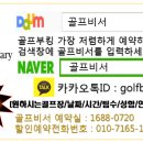 오너스골프클럽 이미지