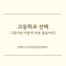엠베스트SE푸른캠퍼스학원