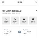 공화북 오길 이미지