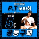 화이트짐 이미지