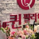 더퀸필라테스 네이버블로그