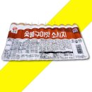 사조숯불갈비 - 남구 자성로 149 | 사조숯불갈비