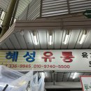 해성유통