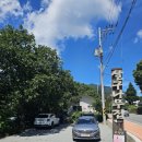 살구나무집민박 | 담양 닭볶음탕 맛집 살구나무집 솔직후기