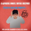 명진솔루션 | 수십억의 빚에서 벗어난 상속포기 사건 처리 후기