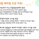 인셀덤 나은 대리점