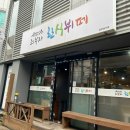 최부자한식뷔페 이미지