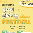 강원특별자치도청소년수련원 이미지