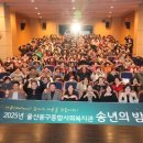 울산동구종합사회복지관 이미지