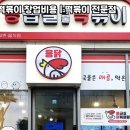 응급실국물떡볶이서울 네이버블로그
