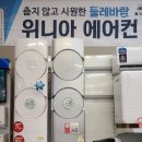 위니아구미점 이미지