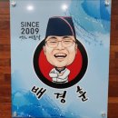 오메가당구장 | 서울대입구역3번출구 해물찜맛집 배가네동태탕찜 해물알곤이찜 포장가능
