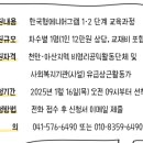 한국형에니어그램 1,2단계 이미지
