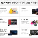 IPTV 가장 좋은 통신사는?????? 이미지