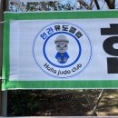 한라유도클럽 이미지