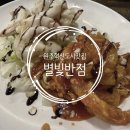 별빛반점 네이버블로그