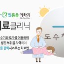 민정형외과병원 이미지