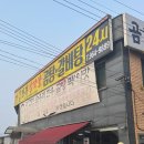 기와집전주장작불곰탕 | [경기도맛집] 고양 일상 24시간 맛집 국밥 한조 전주 장작불 곰탕 갈비탕