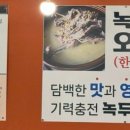 청솔돌오리구이 이미지