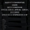미디움(MEDIUM)