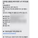 [웰그린] 예거프렌즈 합격! (오티&amp;합격팁)