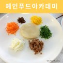 예인푸드 네이버블로그