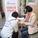 브레인핏 웹이코노미