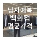 신세계강남수트서플라이