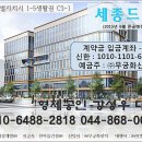 어진동_세종중앙타운 이미지