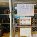 주식회사 태성해운