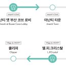 아난티 앳 부산 코브 이미지