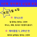 리더스영어학원 이미지