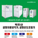 백두산냉열