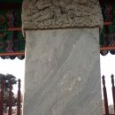 양성지묘역 및 신도비 이미지