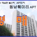 훼미리아파트2차 이미지