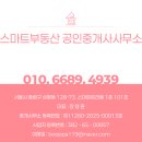 면목역공인중개사사무소 이미지