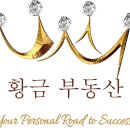 황금시티부동산중개사무소 | 서초 메이플자이 전문 부동산! 매물접수 및 전월세 문의는 황금부동산!