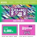 올리브영 대전우송대점 이미지