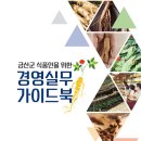 금산식품 이미지