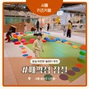 슬라임 스튜디오 | 잠실 째깍악어, 롯데월드몰 아이랑 실내 가볼 만한 곳 키즈카페 체험 놀이터 비용 및 체험 후기 예약 방법