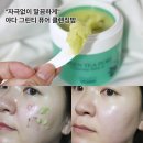올리브영클렌징밤 추천, 야다 그린티 퓨어 클렌징밤 블랙헤드 제거