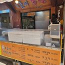 보들이족발 - 은평구 연서로 230-4 | 보들이족발
