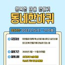 미평종합사회복지관 이미지