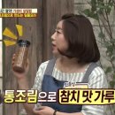 간도참치 이미지