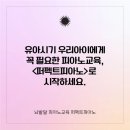 한양피아노교습소 이미지