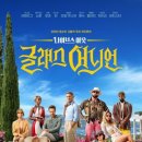 글라스미렌즈미제주시청점 | [추리영화탐방기] 똥인지 된장인지 찍어먹어보기