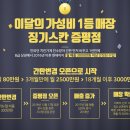 징기스칸치킨 이미지