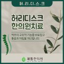 쾌통한의원 이미지